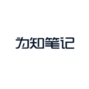 为知笔记
