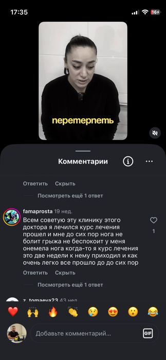 Отзыв famaprosta