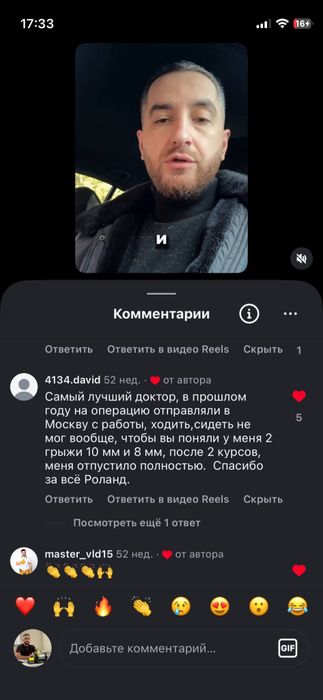 Отзыв 4134.david