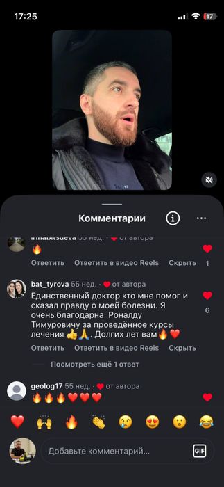 Отзыв bat_tyrova