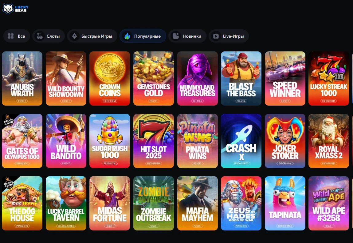 Слоты Лаки Бир Казино