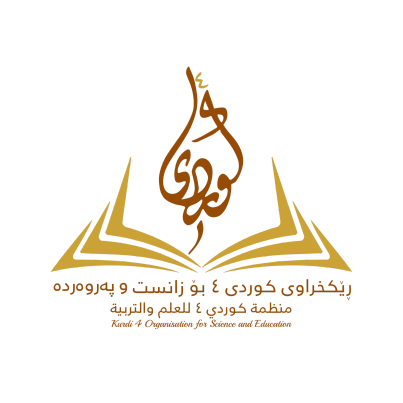 رێکخراوى کوردى چوار